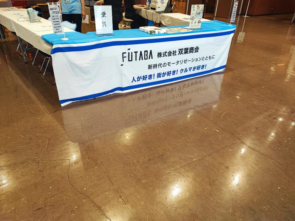 ㈱双葉商会様主催の「第17回機械工具展示会2025」に出展しました 