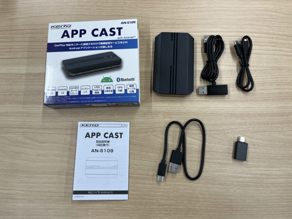 慶洋エンジニアリングAPP CAST AN-S109（KEIYO / 慶洋エンジニアリング 