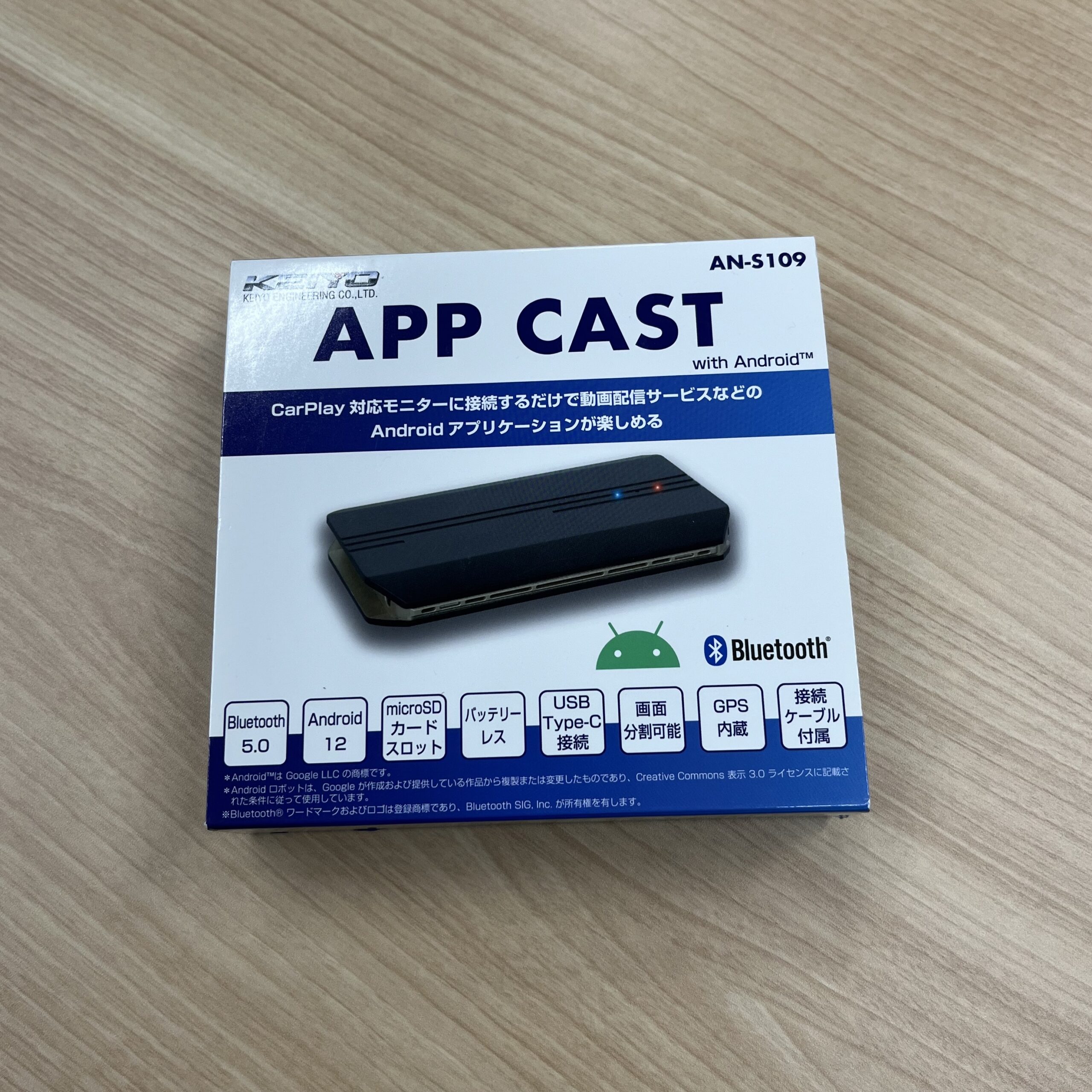 KEIYO APPCAST カーナビ AN-S109 容易