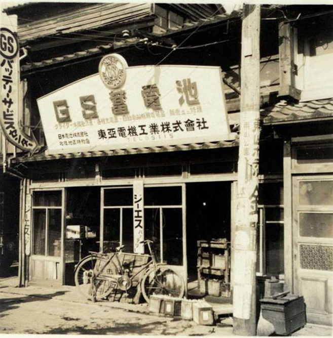 1930<span>年代〜</span>の写真1